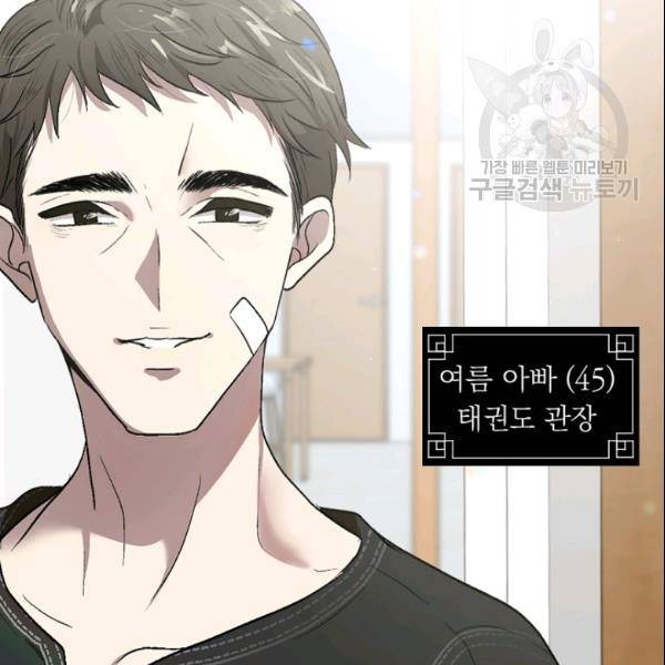 바다 건너 만나러 갑니다 29화 19
