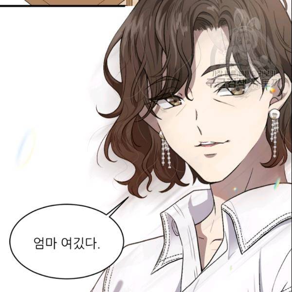 바다 건너 만나러 갑니다 29화 24