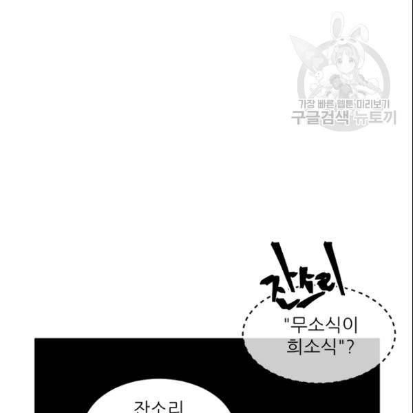 바다 건너 만나러 갑니다 29화 34