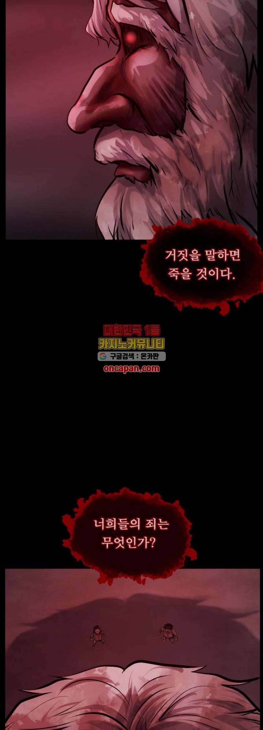 원주민 공포만화 183화 5