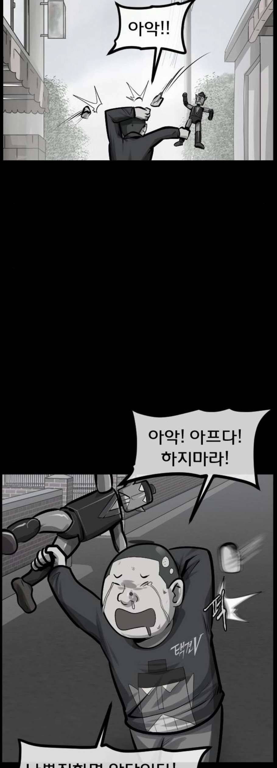 원주민 공포만화 183화 16