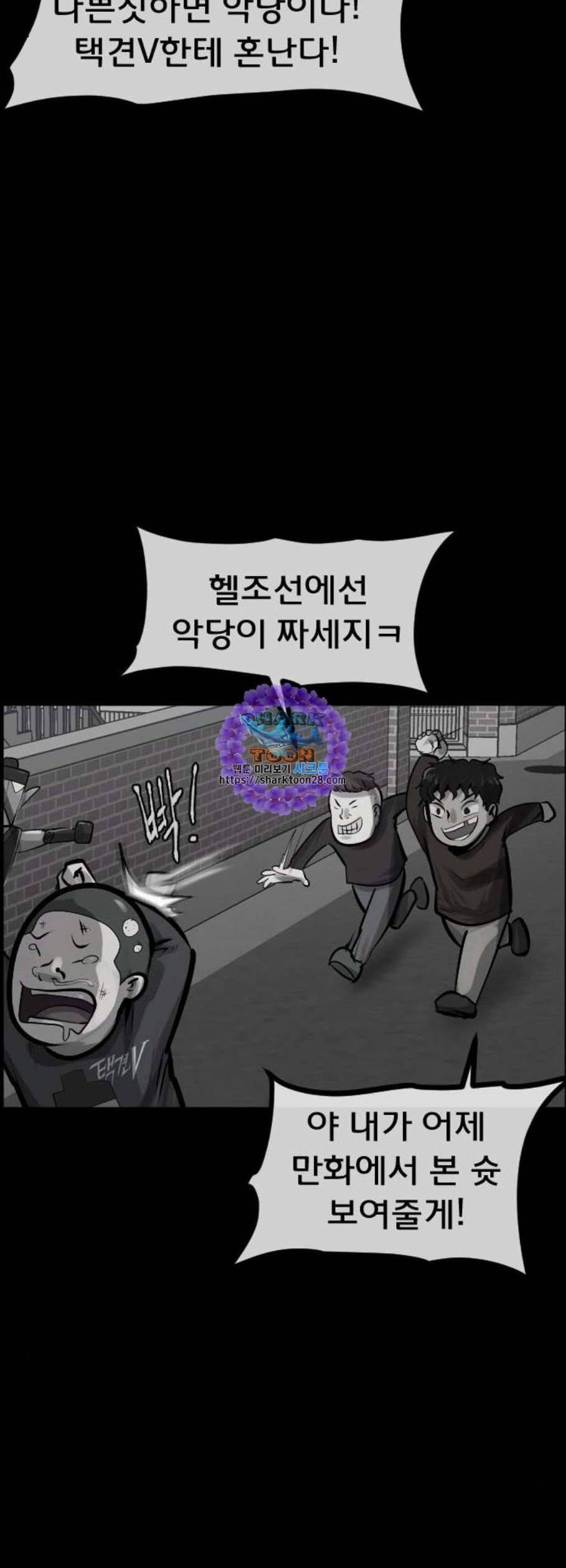 원주민 공포만화 183화 17