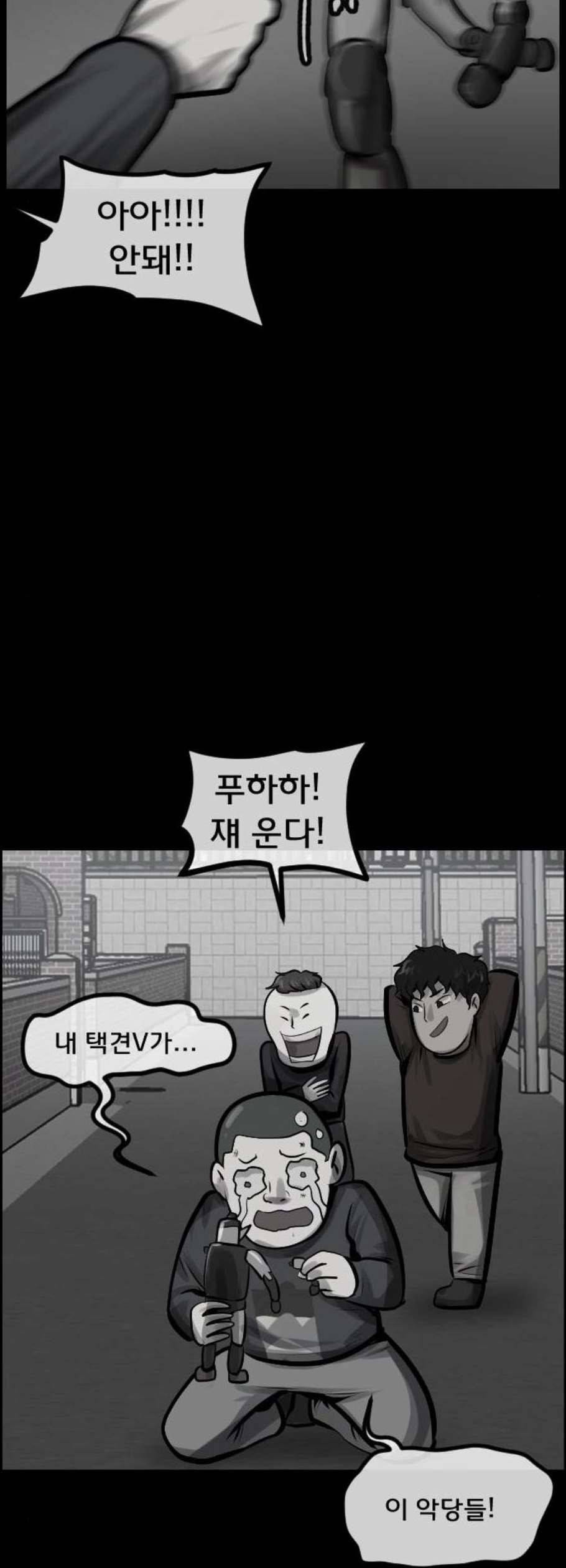 원주민 공포만화 183화 19