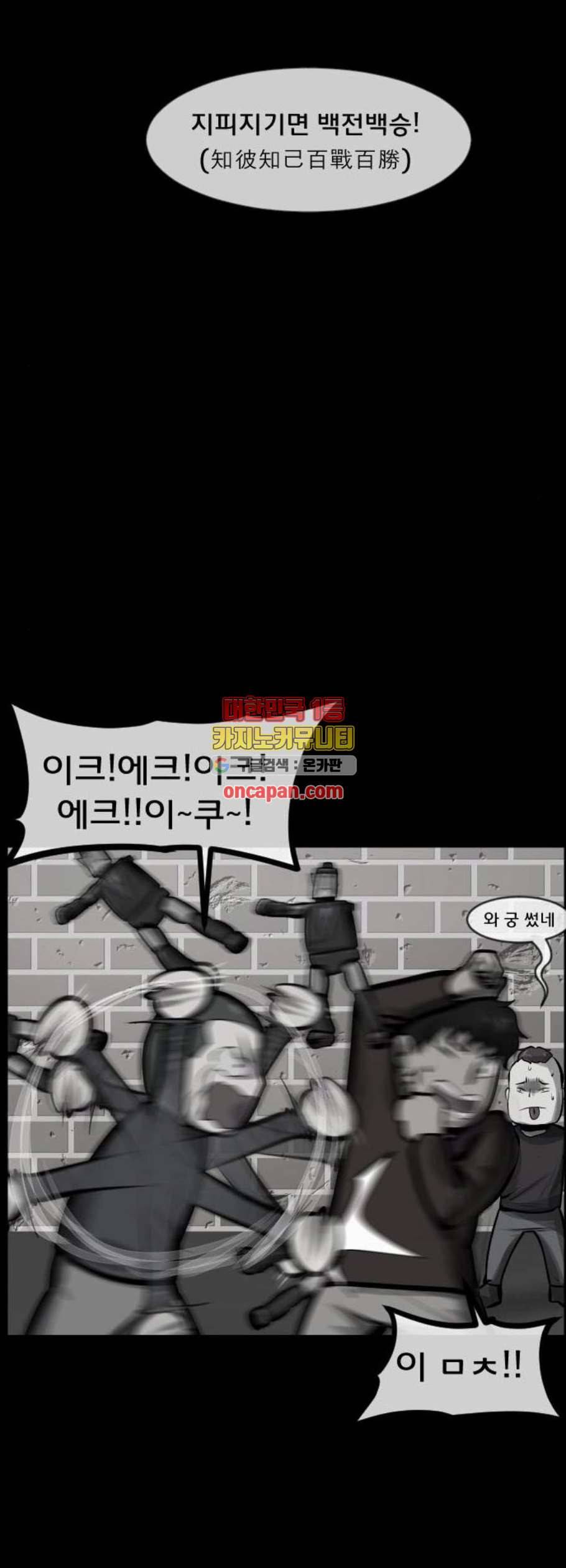원주민 공포만화 183화 21