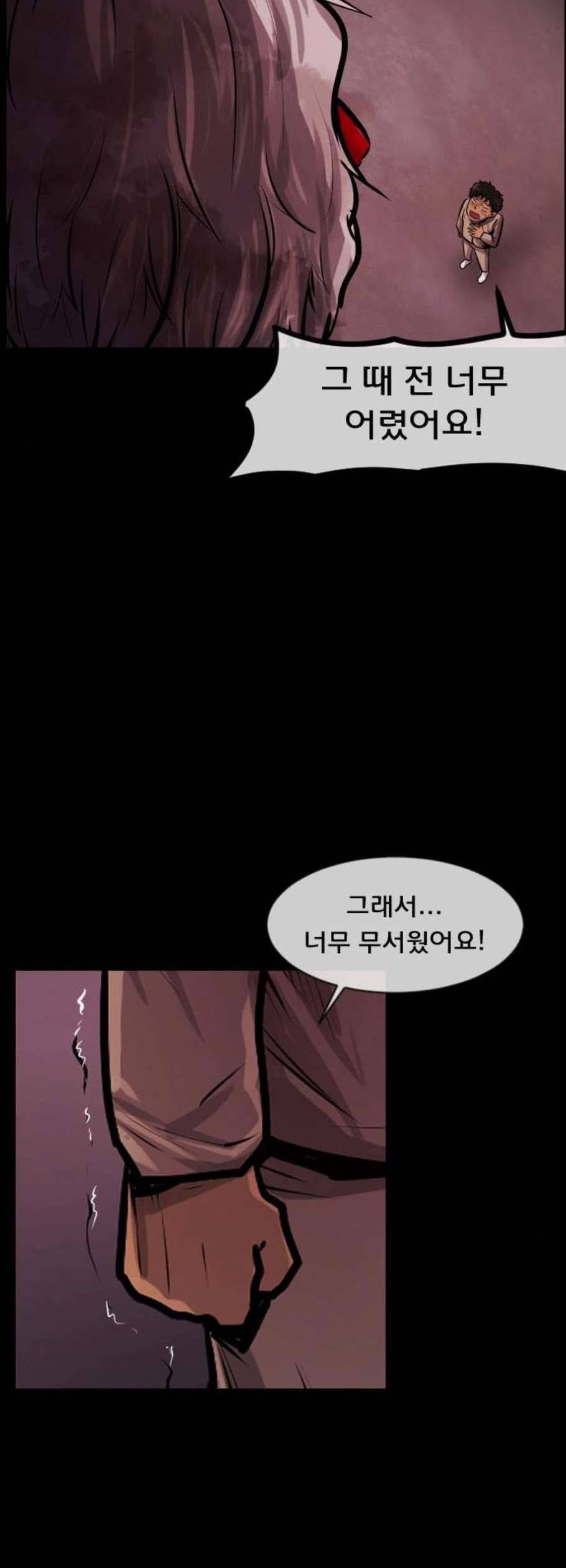 원주민 공포만화 183화 28