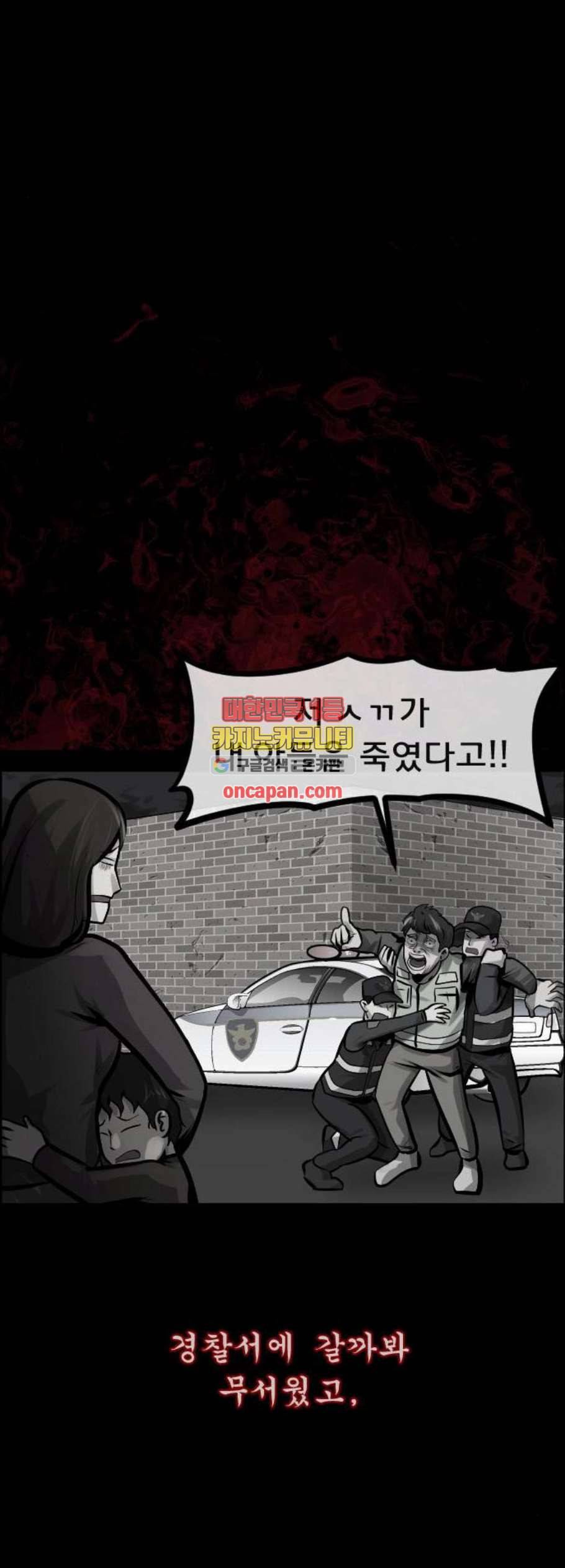 원주민 공포만화 183화 29