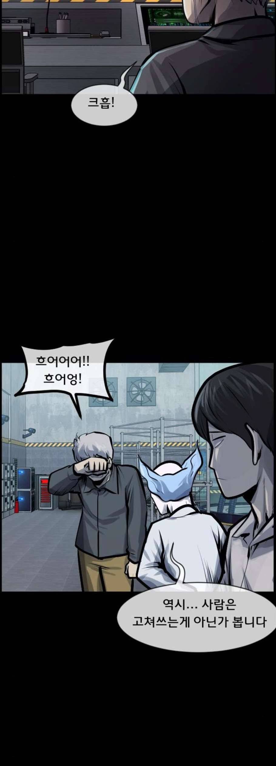 원주민 공포만화 183화 39