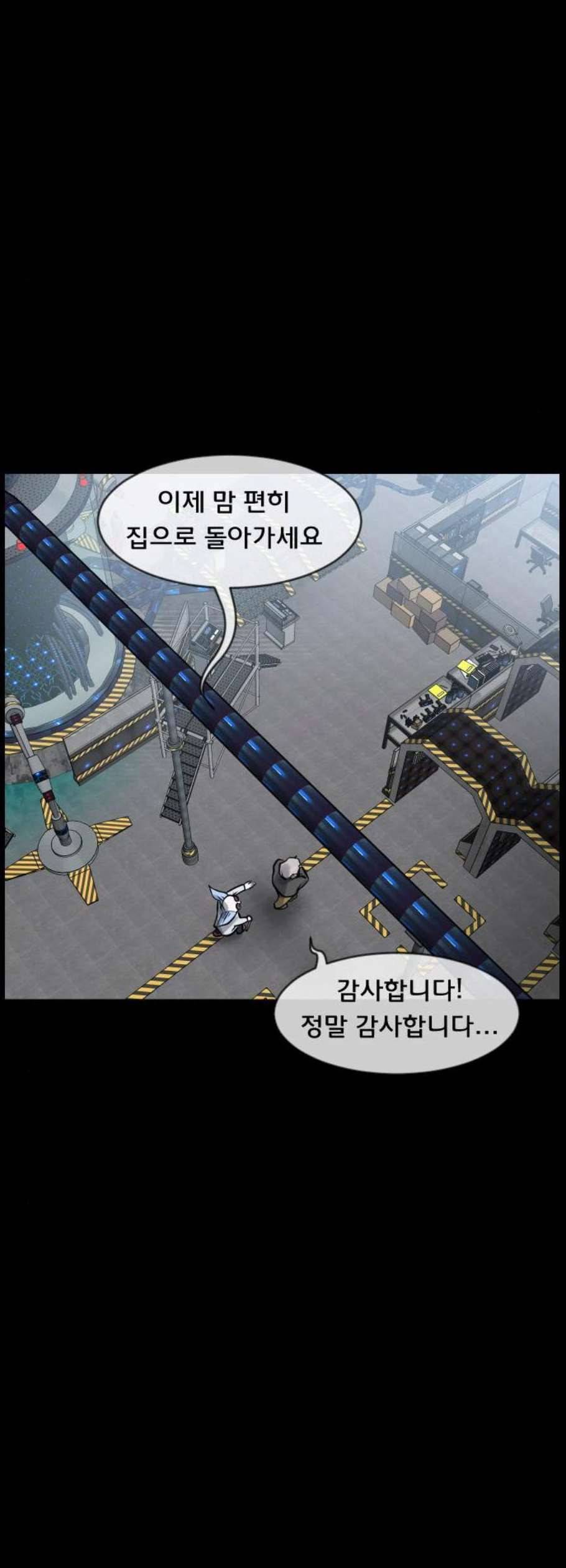 원주민 공포만화 183화 40