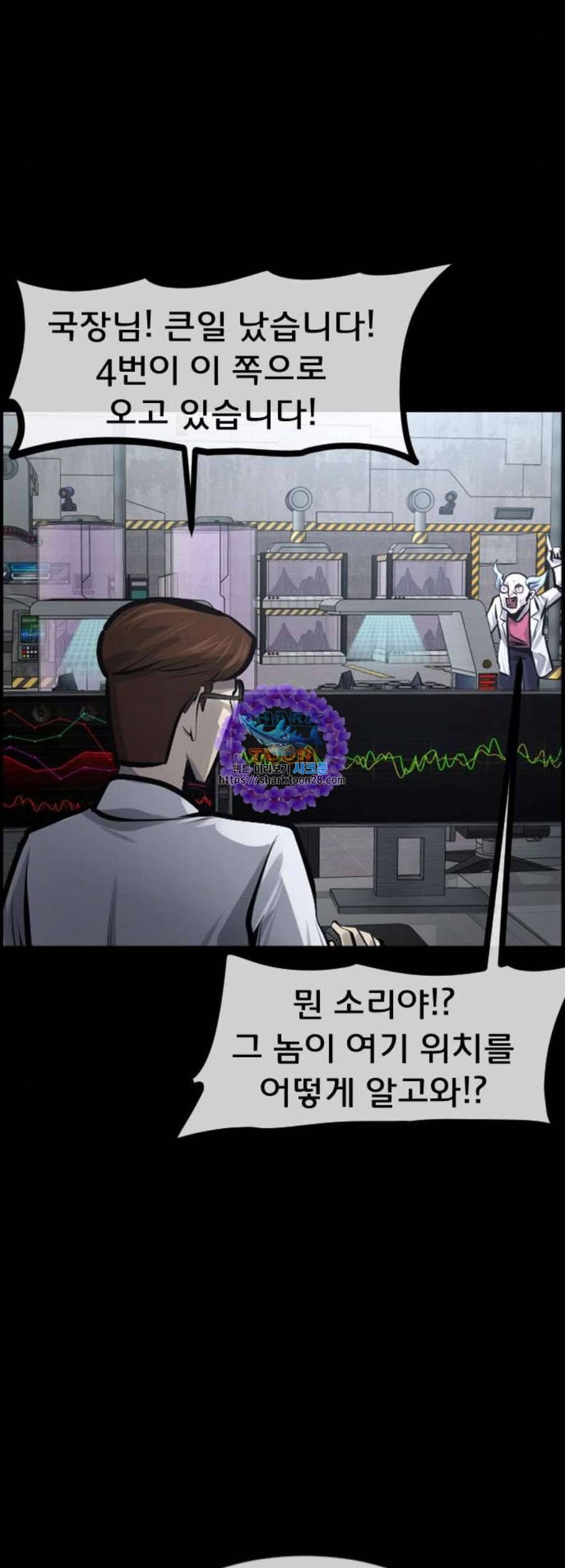 원주민 공포만화 183화 41