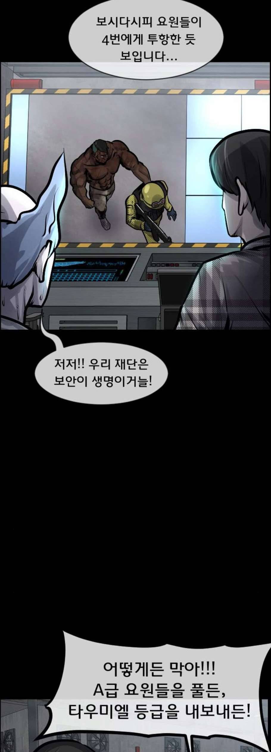 원주민 공포만화 183화 42