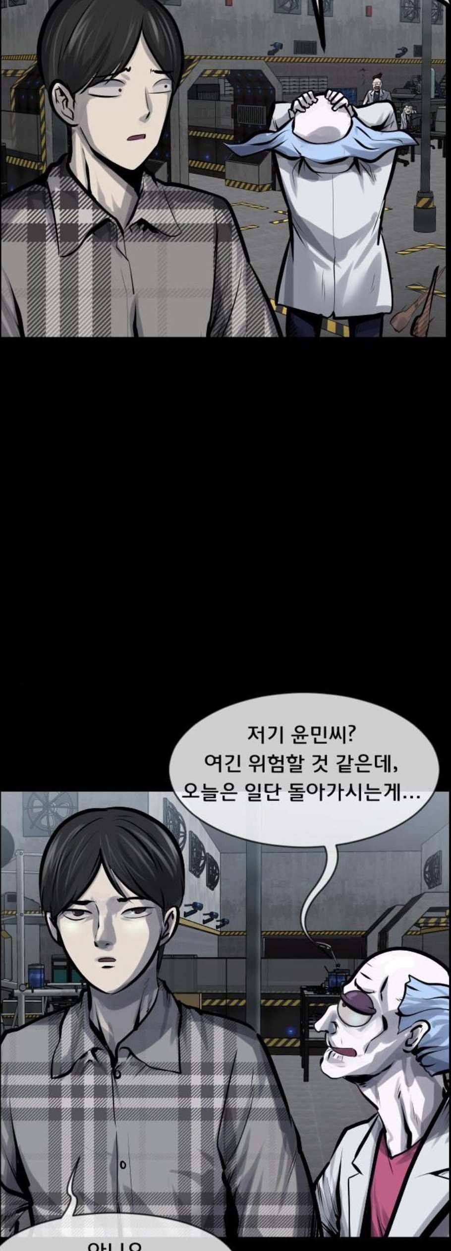 원주민 공포만화 183화 43
