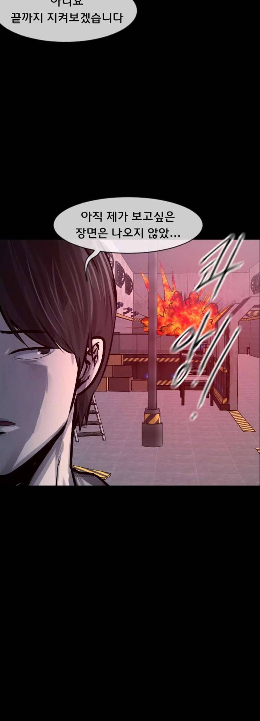 원주민 공포만화 183화 44