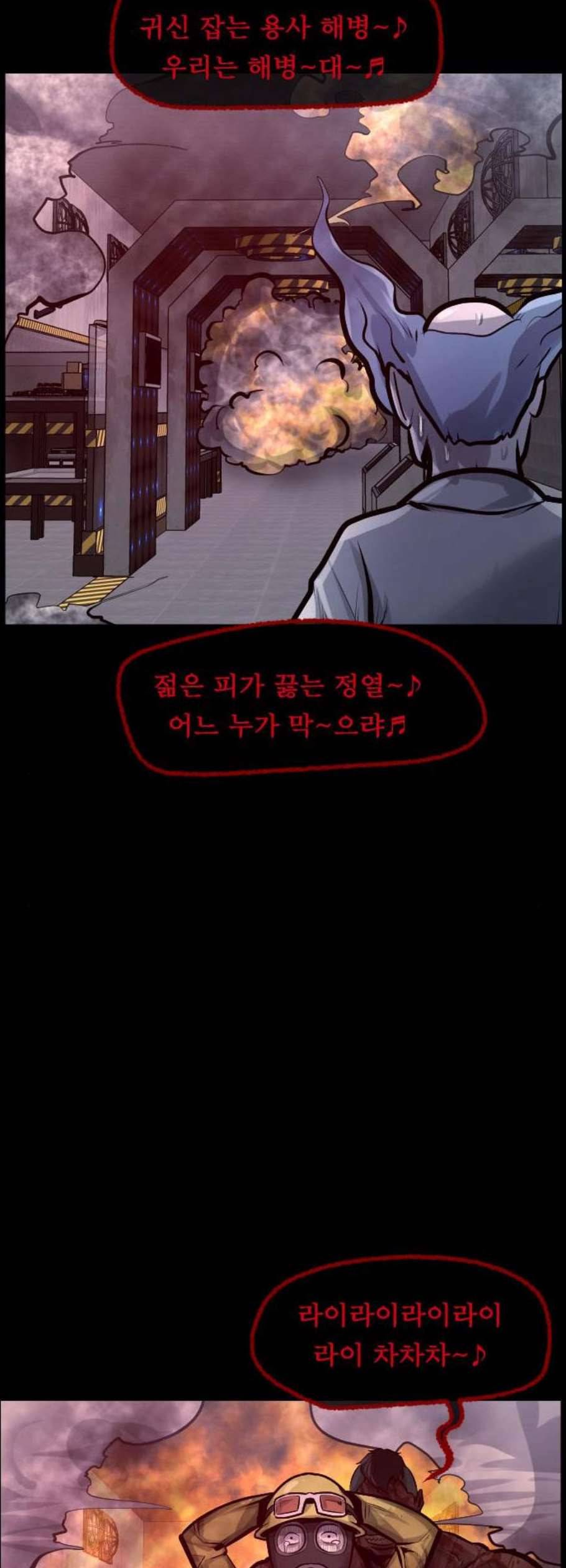원주민 공포만화 183화 46
