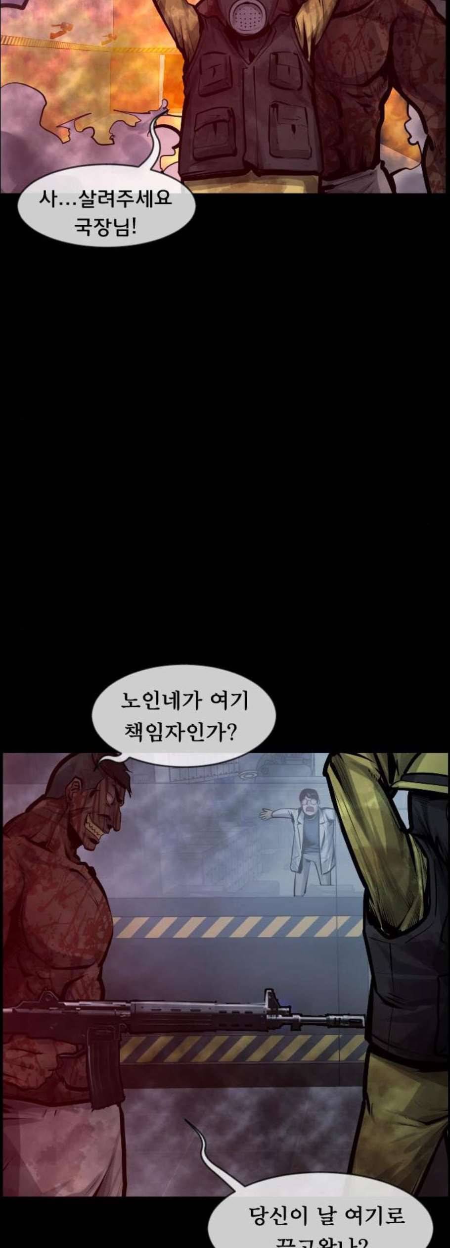 원주민 공포만화 183화 47