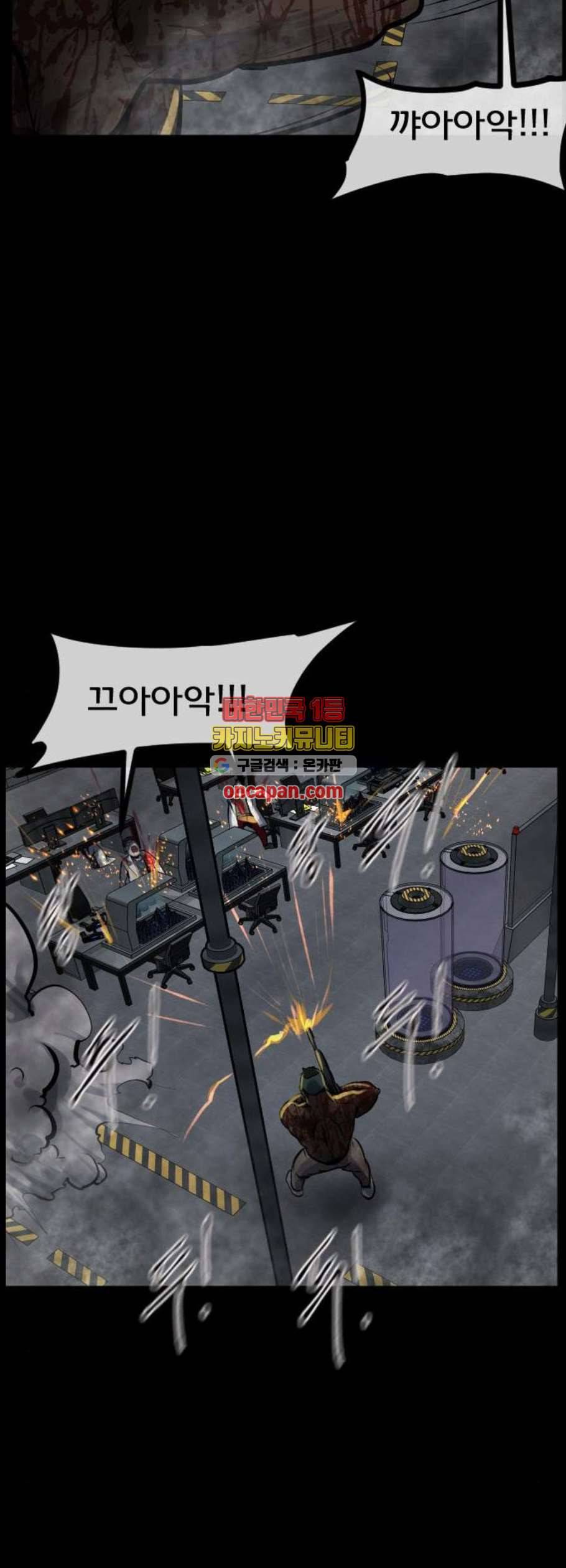 원주민 공포만화 183화 53