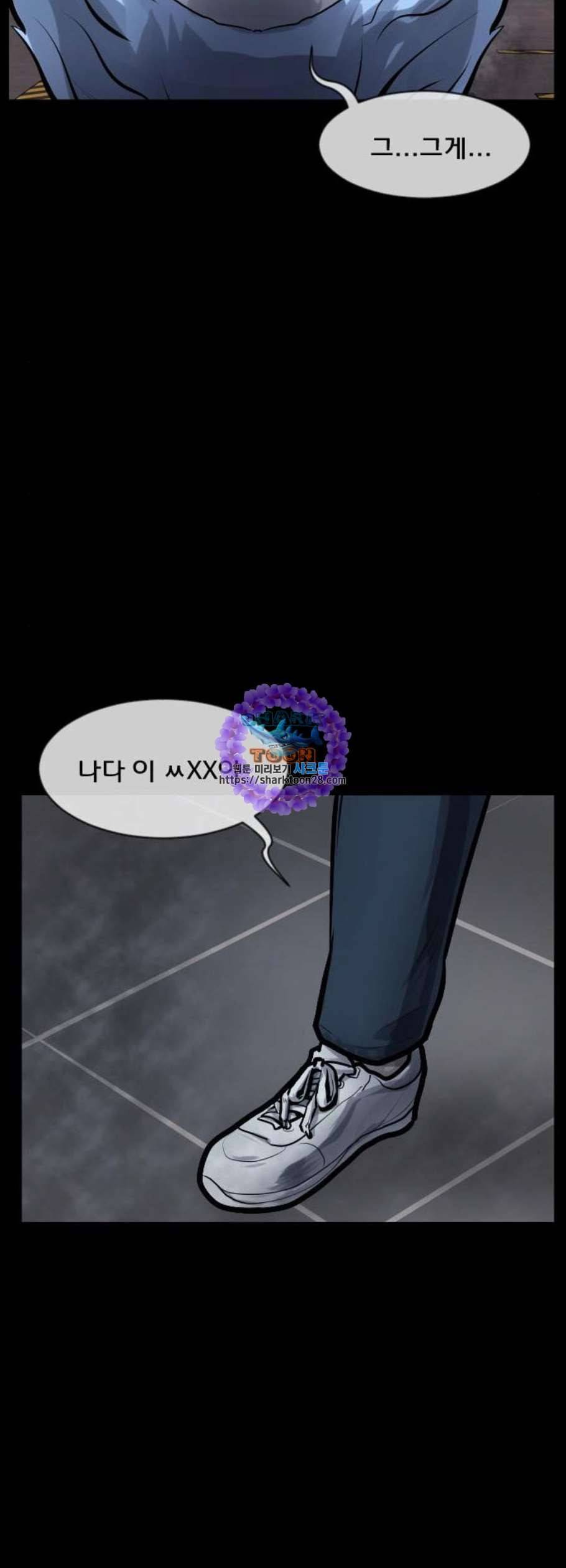 원주민 공포만화 183화 57