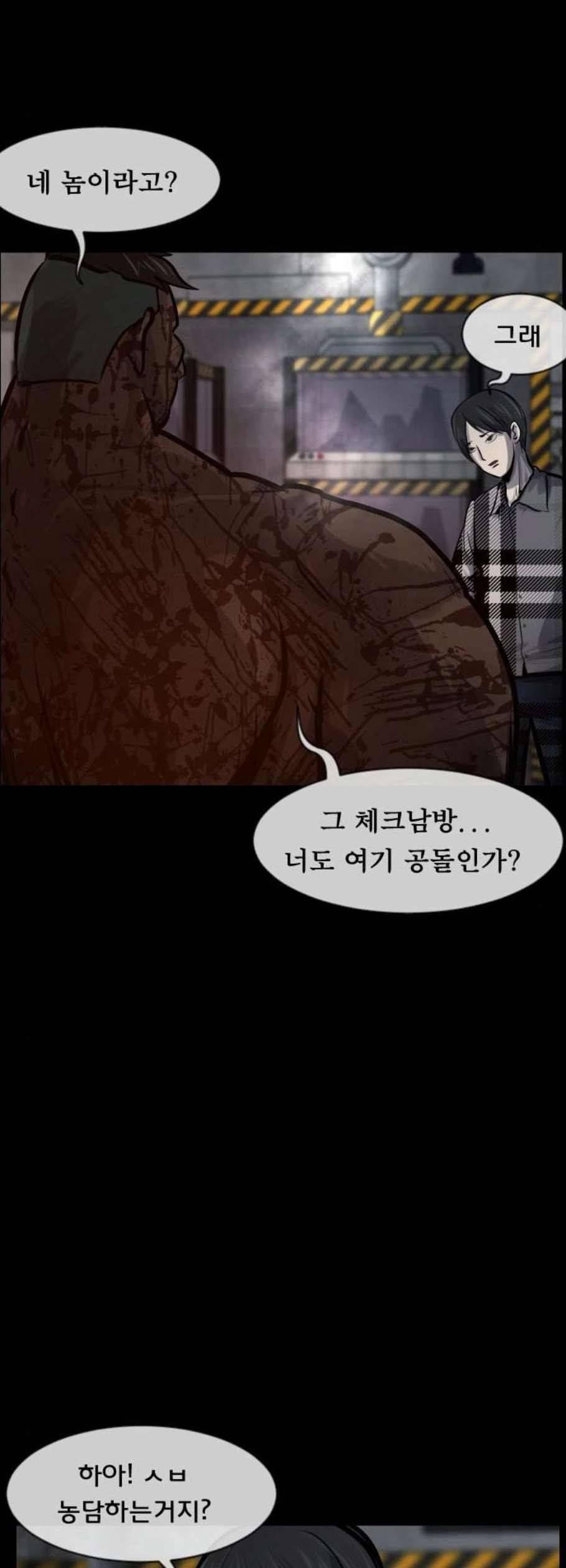 원주민 공포만화 183화 58