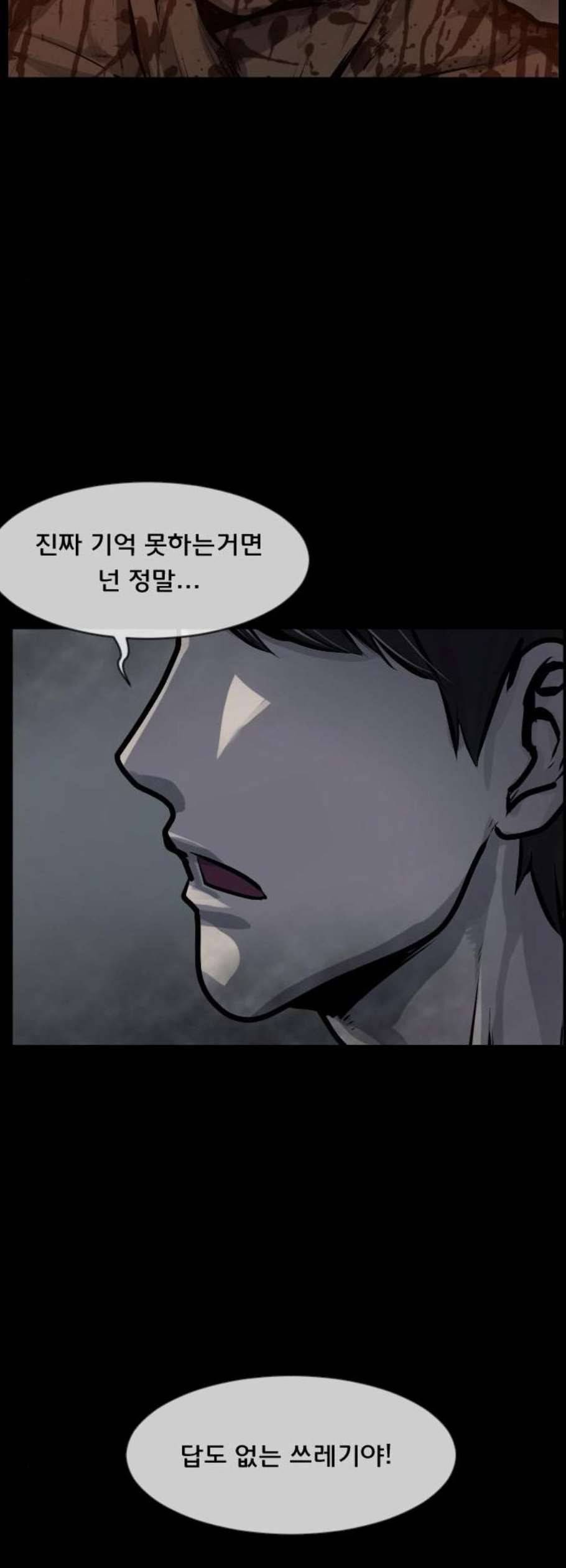 원주민 공포만화 183화 60