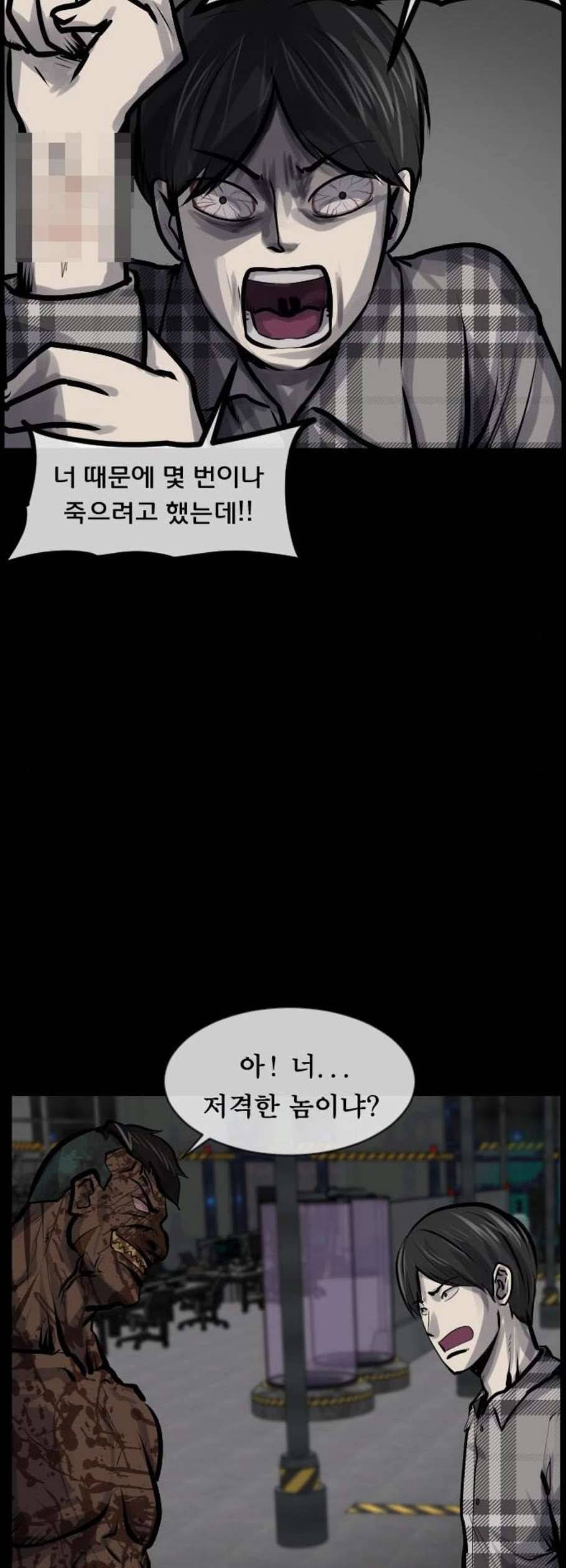 원주민 공포만화 183화 63