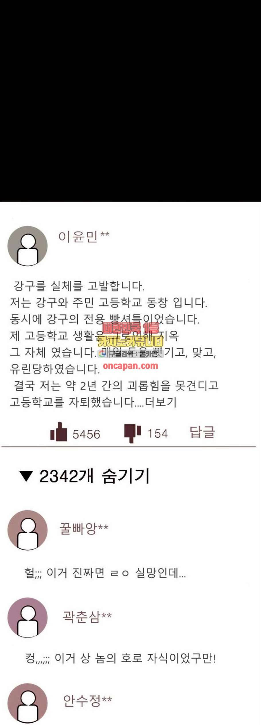 원주민 공포만화 183화 69
