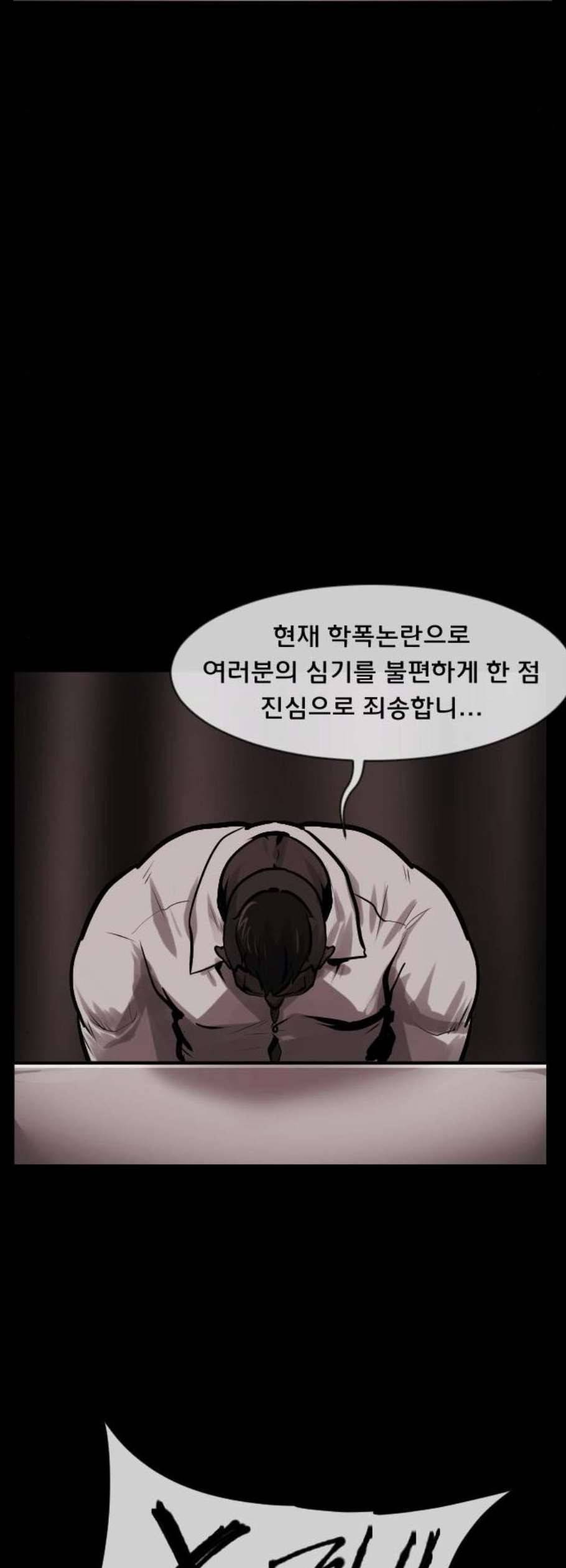 원주민 공포만화 183화 71