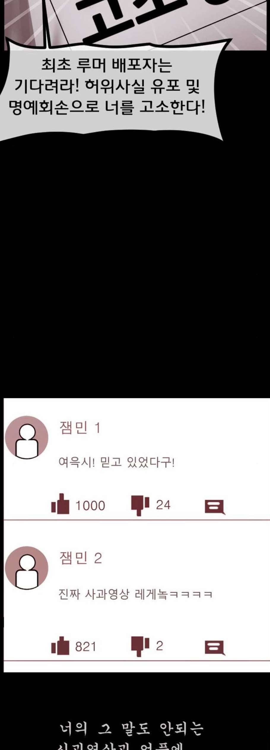 원주민 공포만화 183화 74