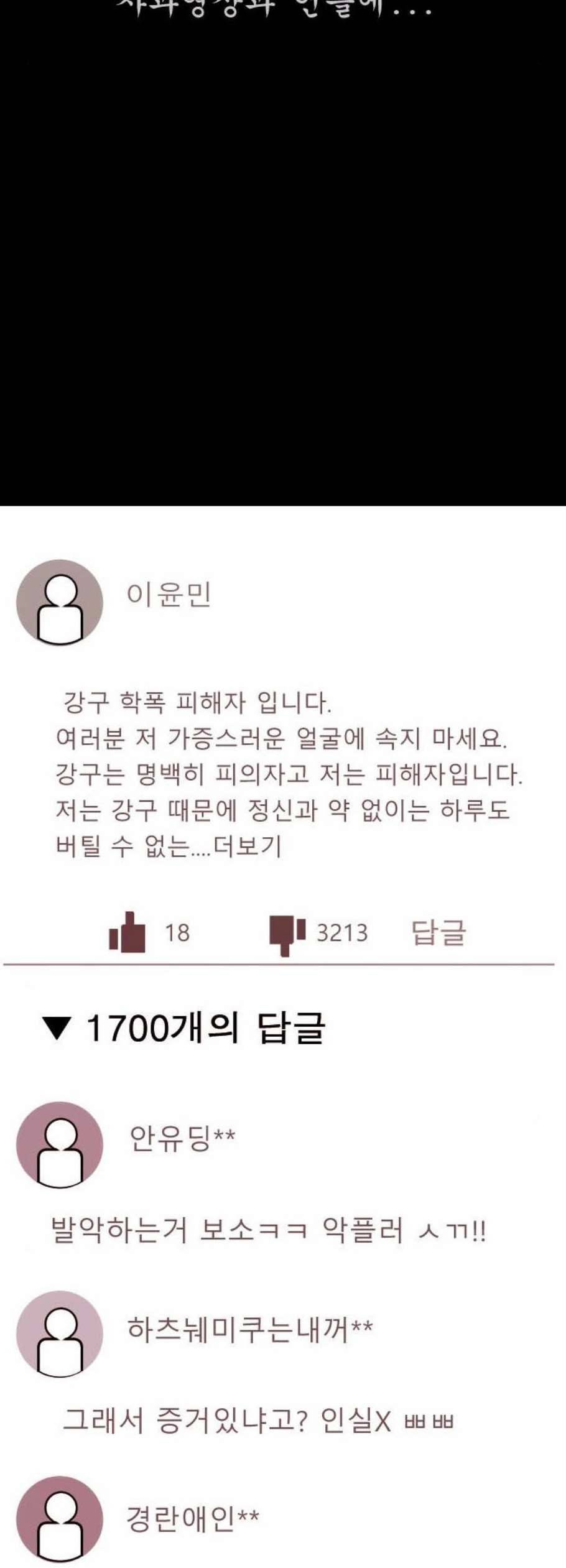 원주민 공포만화 183화 75