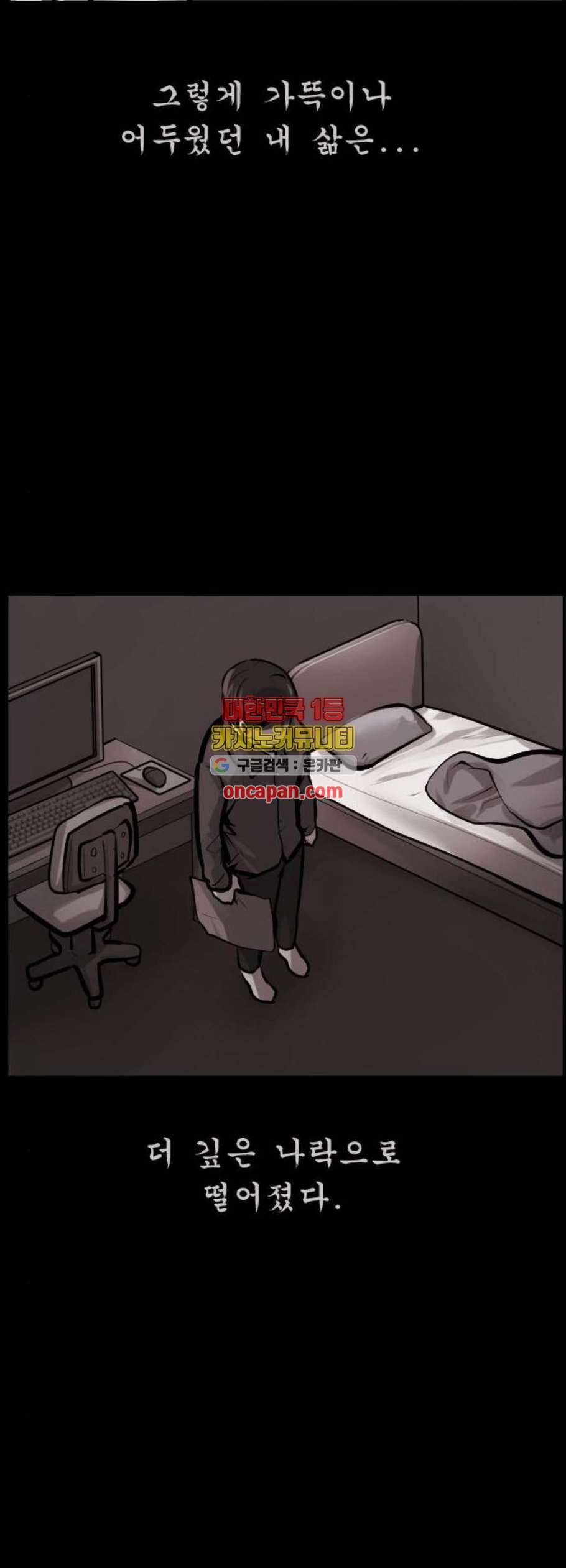 원주민 공포만화 183화 77