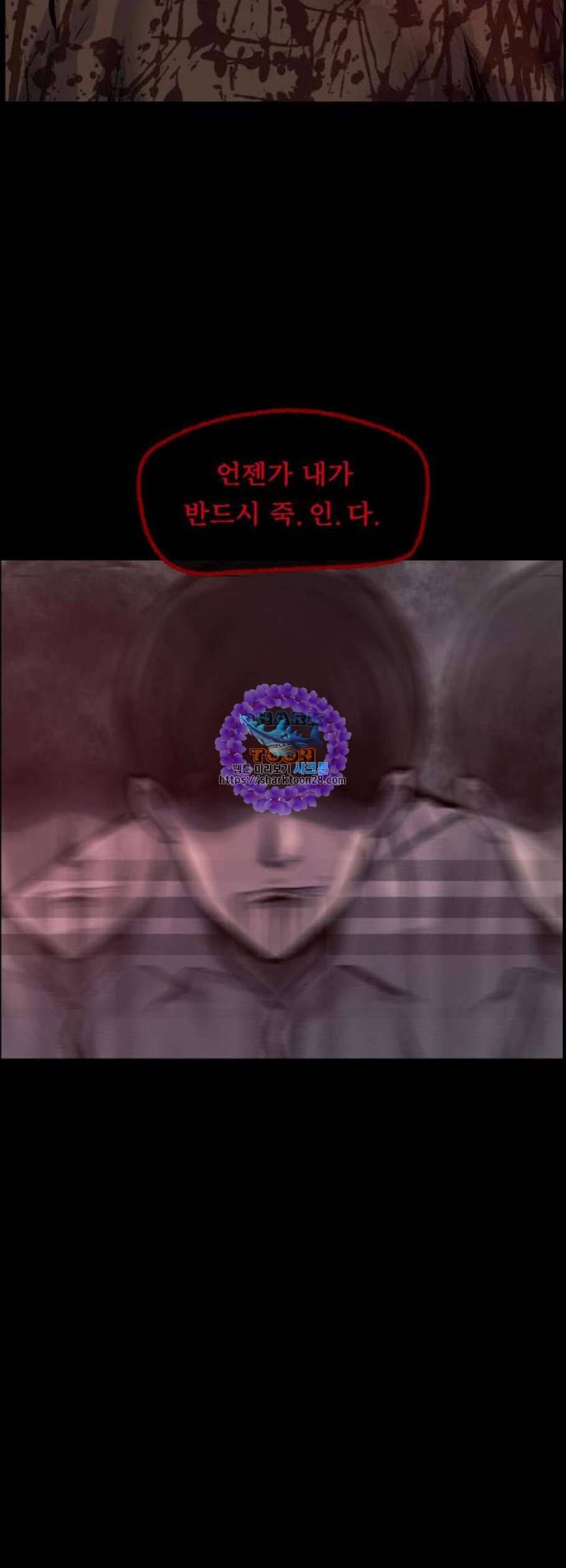 원주민 공포만화 183화 89