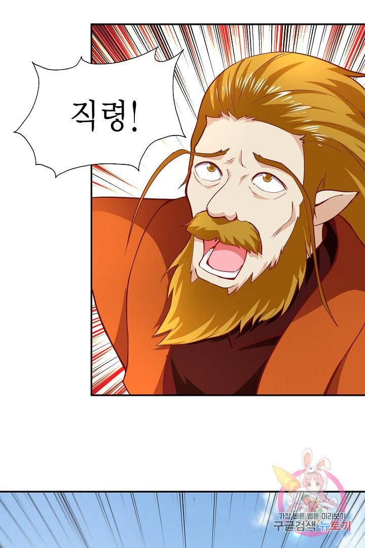 무령검존 86화 4