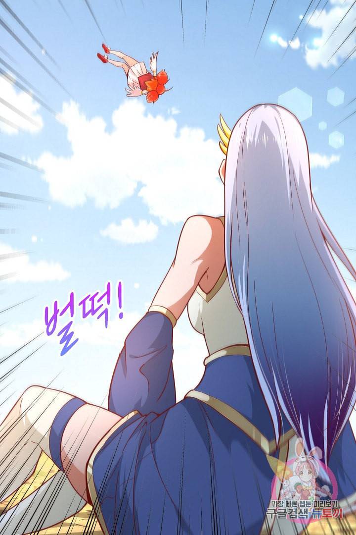 무령검존 86화 5