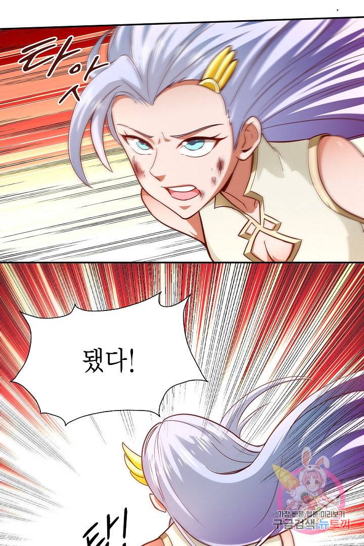 무령검존 86화 7
