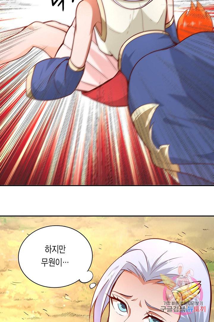 무령검존 86화 8