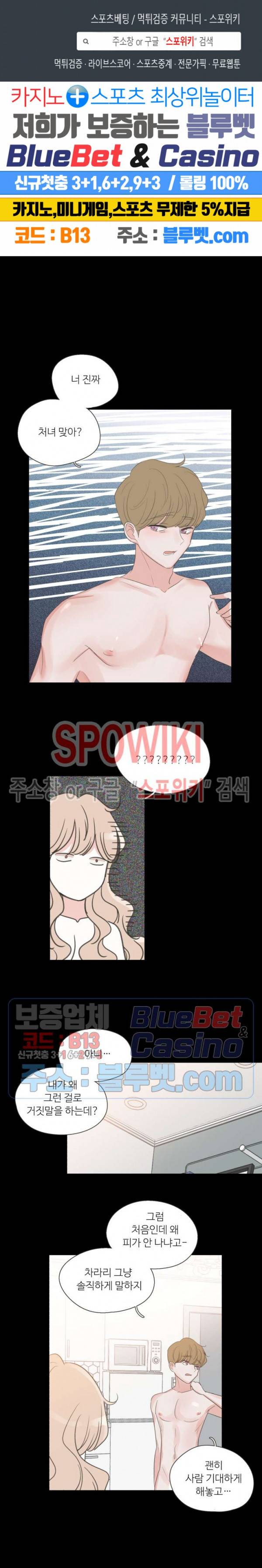 그녀들의 Playlist 22화 1