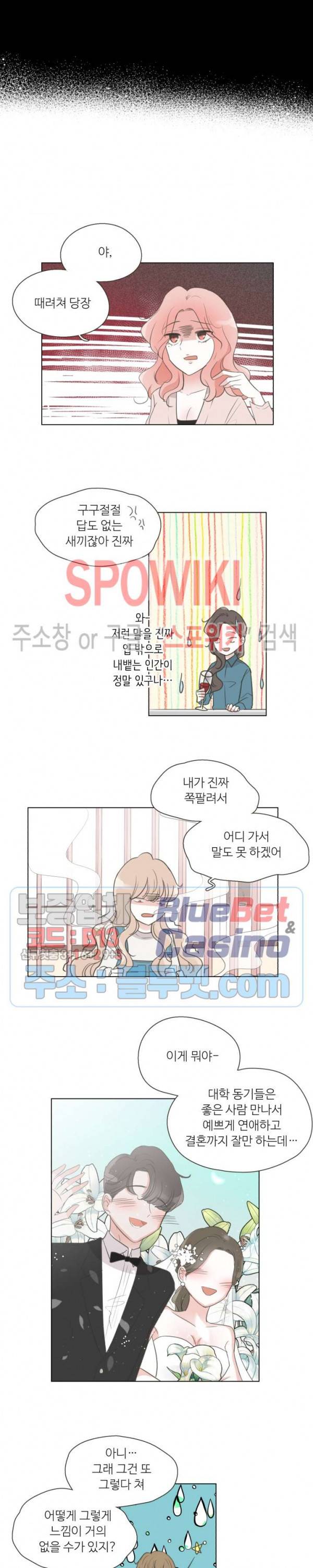 그녀들의 Playlist 22화 2