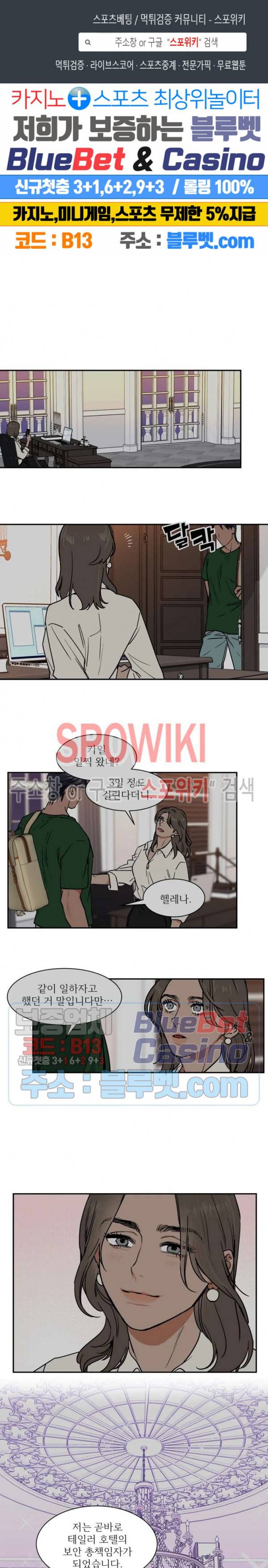 프라이빗 스캔들 62화 1