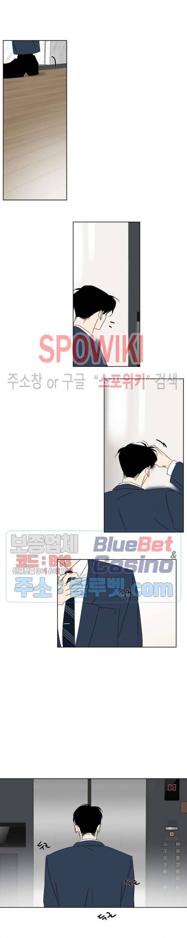 피장파장의 오류 47화 2
