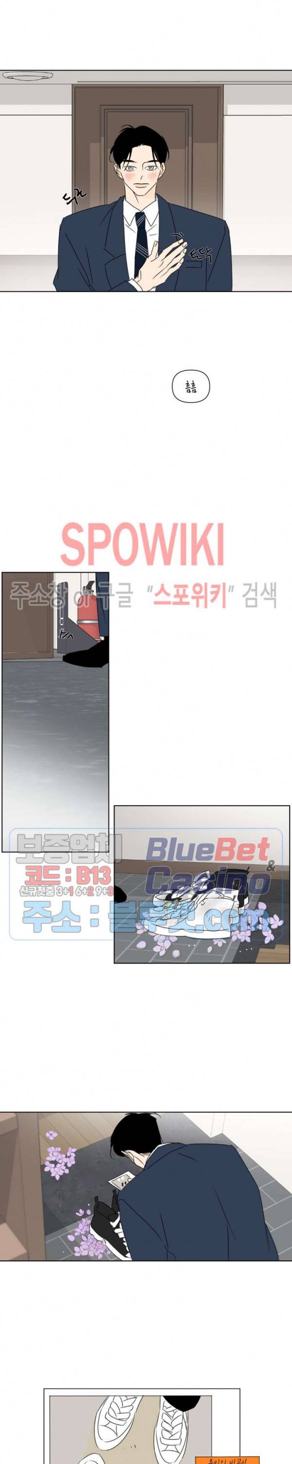 피장파장의 오류 47화 3