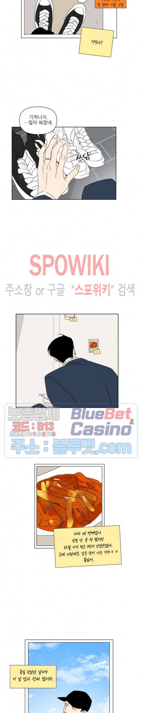 피장파장의 오류 47화 4