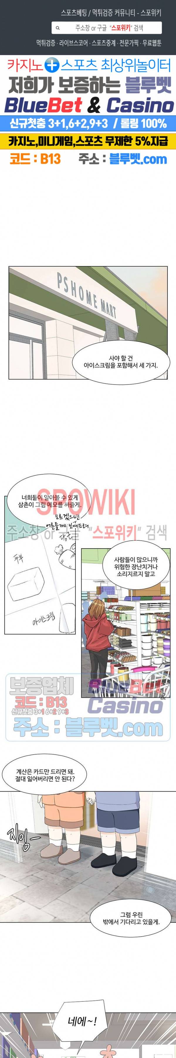 시작은 i로부터 시즌3 7화 1
