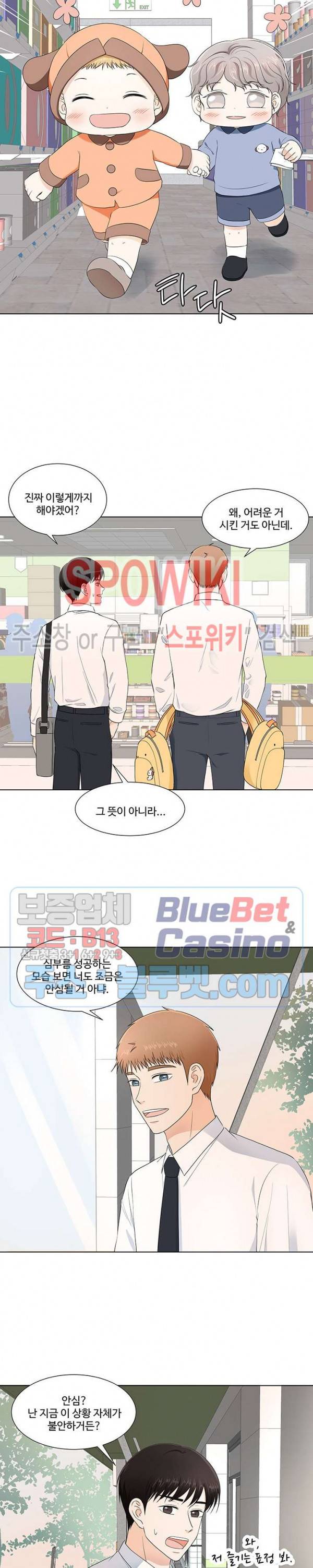 시작은 i로부터 시즌3 7화 2