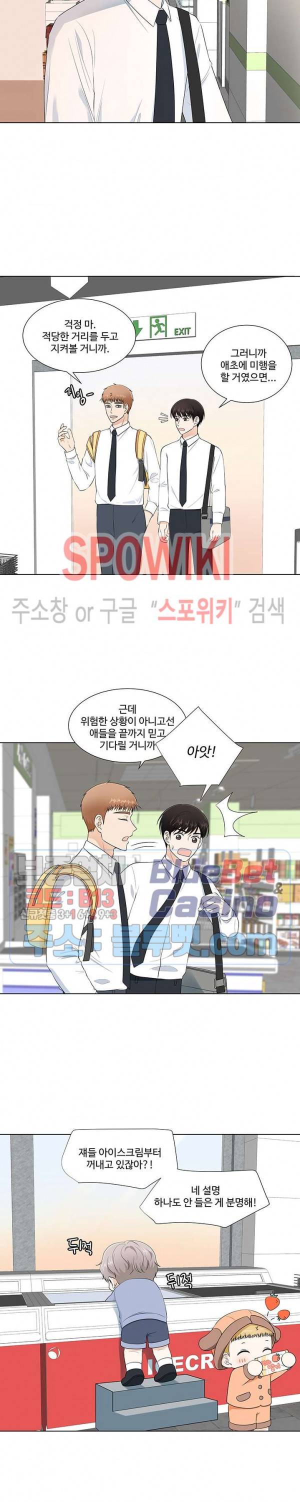 시작은 i로부터 시즌3 7화 3