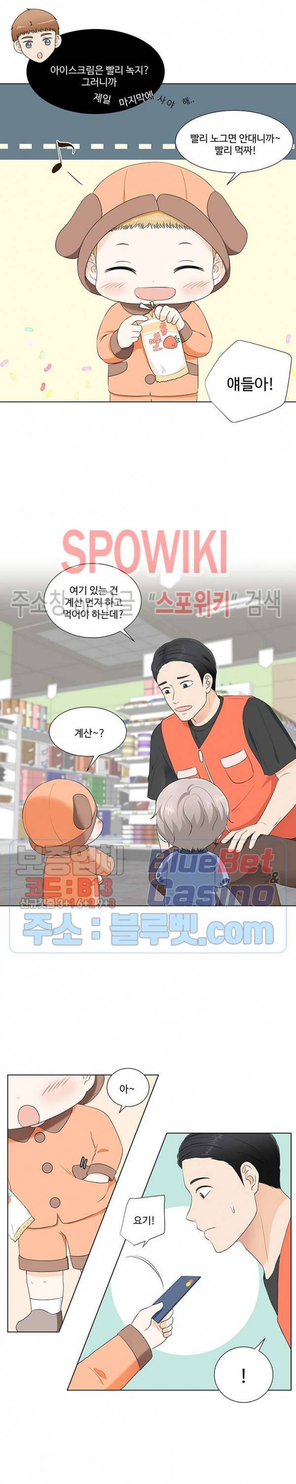 시작은 i로부터 시즌3 7화 4