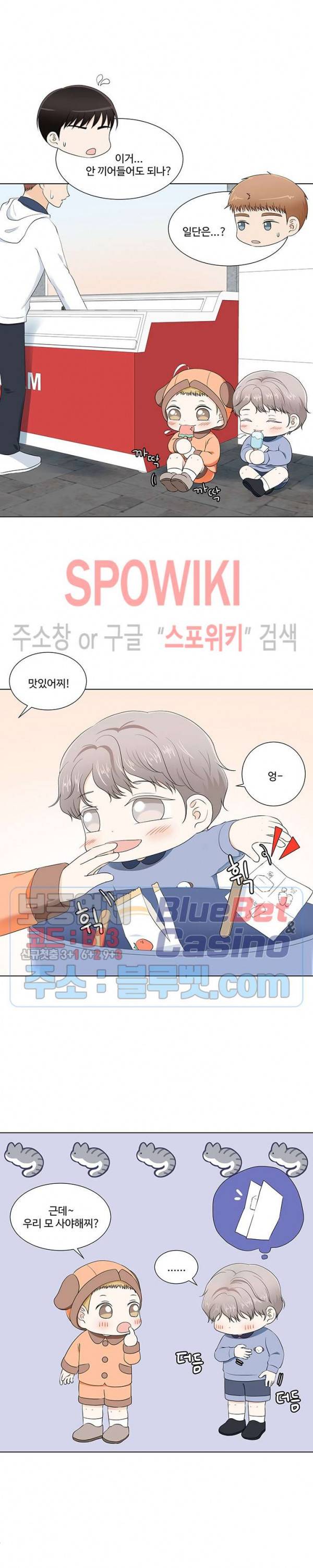 시작은 i로부터 시즌3 7화 5