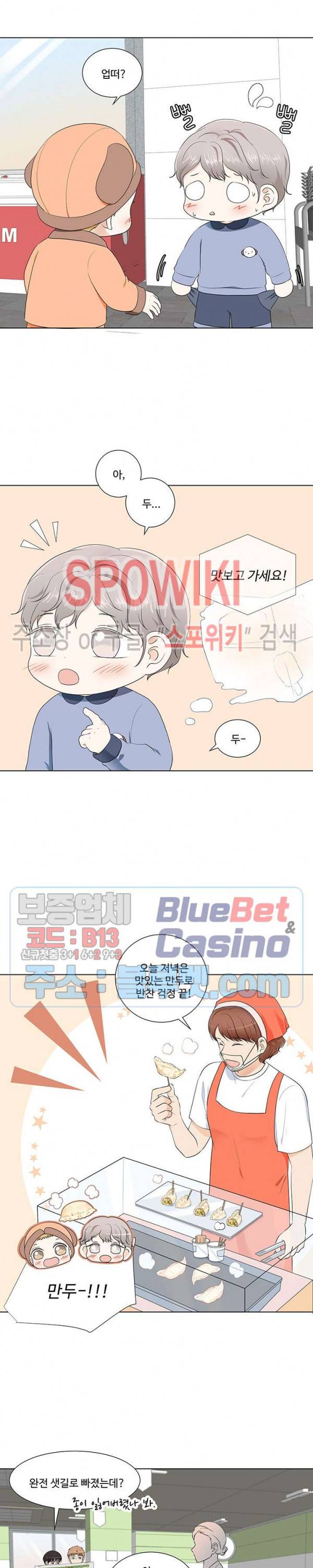 시작은 i로부터 시즌3 7화 6