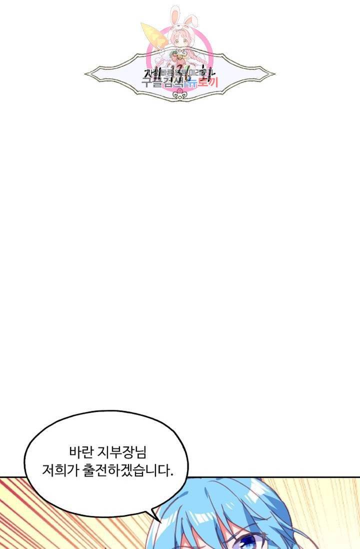 사신 영웅전 : 바보 마법사 영웅이 되다  137화 136화 2