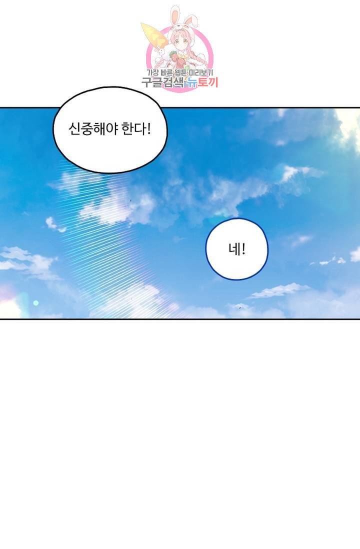 사신 영웅전 : 바보 마법사 영웅이 되다  137화 136화 6