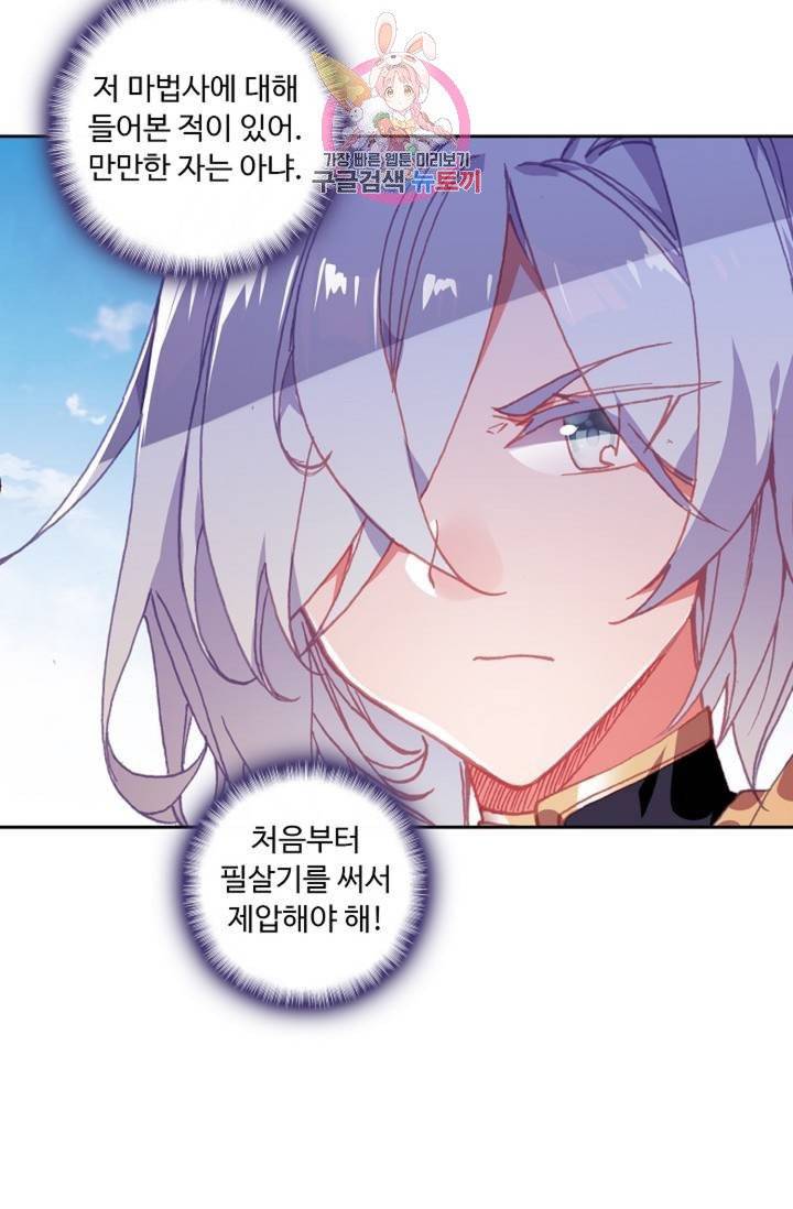 사신 영웅전 : 바보 마법사 영웅이 되다  137화 136화 13