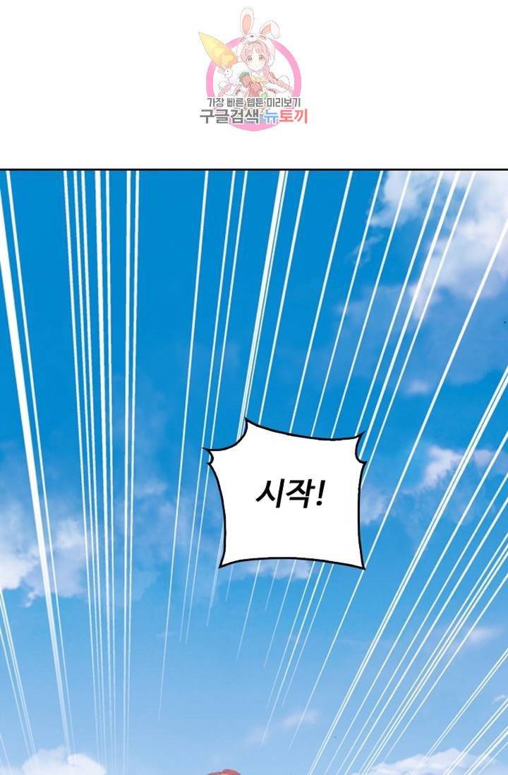 사신 영웅전 : 바보 마법사 영웅이 되다  137화 136화 14