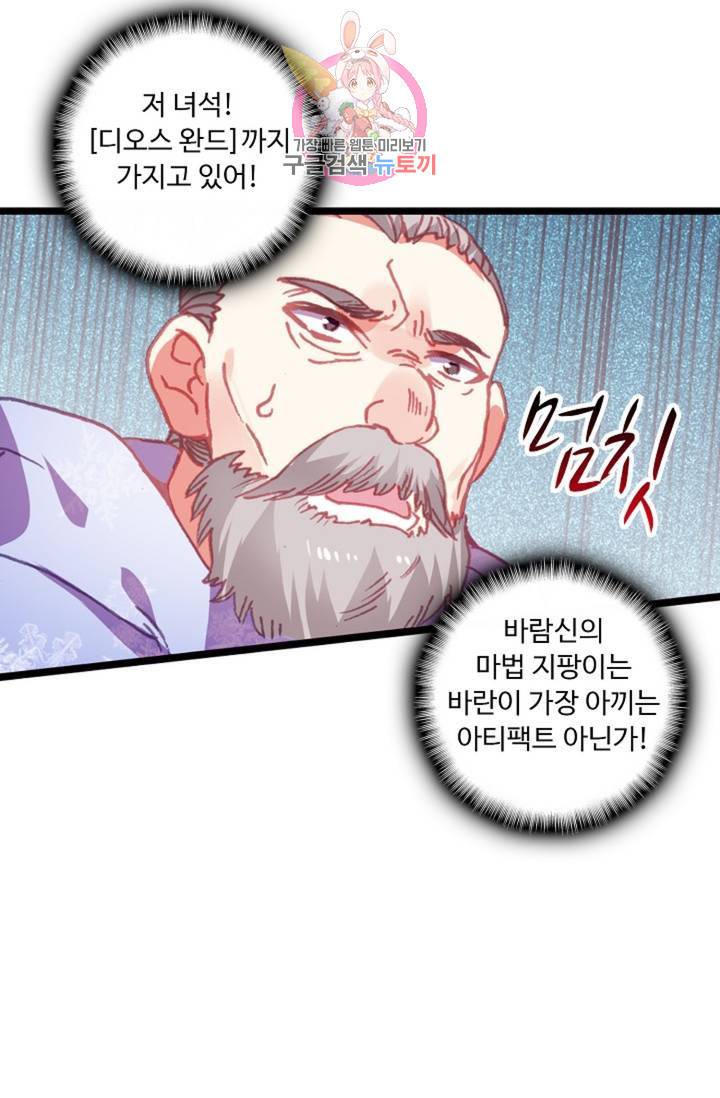 사신 영웅전 : 바보 마법사 영웅이 되다  137화 136화 20